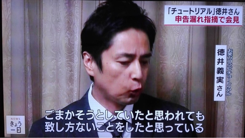 [Good news] Tutorial Tokui-san was innocent