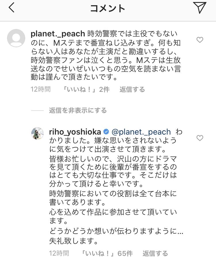 [Sad news] Woman, www to be struck back and attacked the disliked Yoshioka Riho-chan