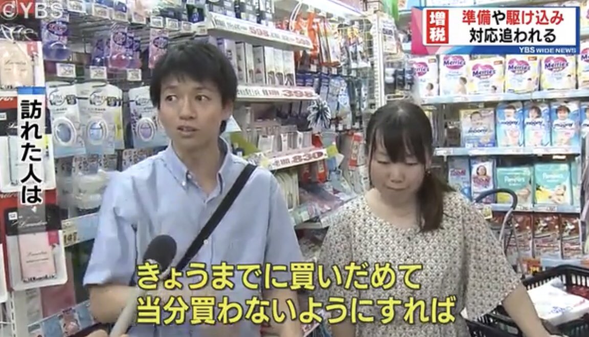 [Image] Couples who bought up daily necessities before the tax increase, so happy wwwww