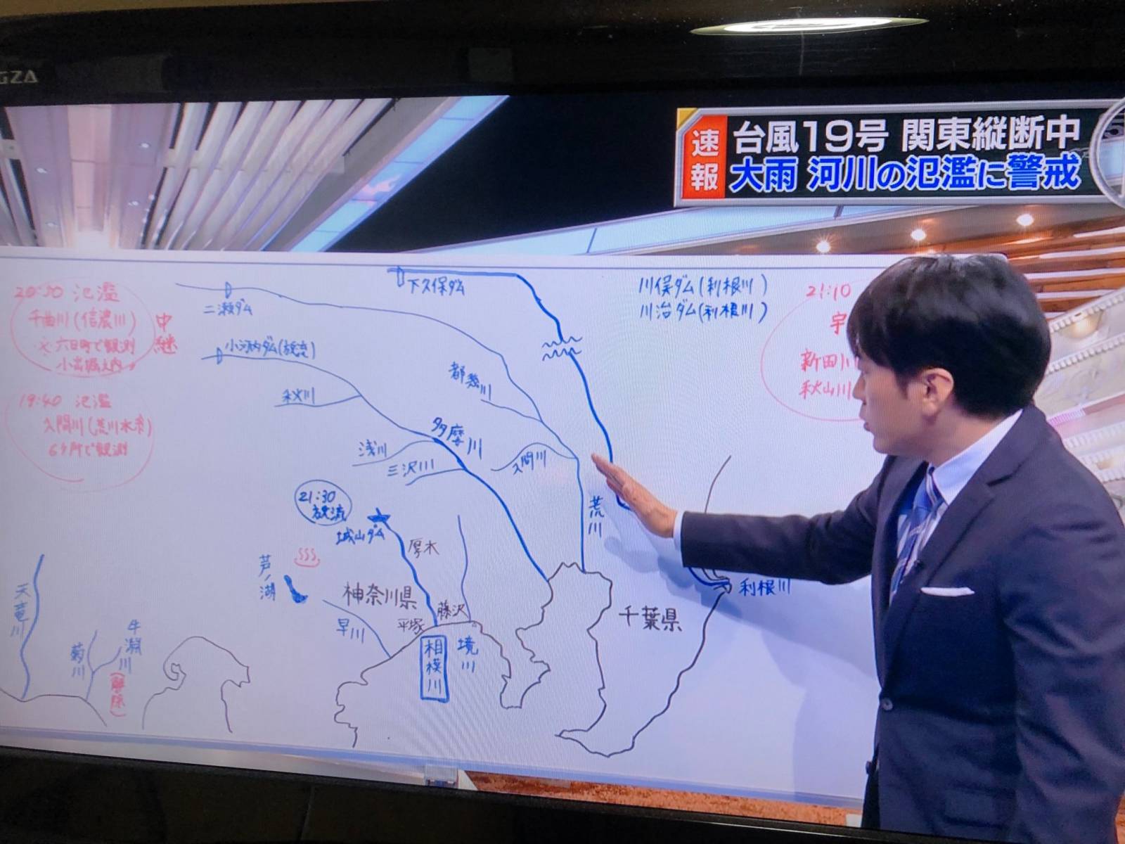 [Typhoon No. 19] Anzai Ana, a topic that handwritten maps are too good