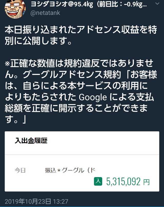 [Good news] Popular YouTuber Yoshida Seisakusho discloses monthly income