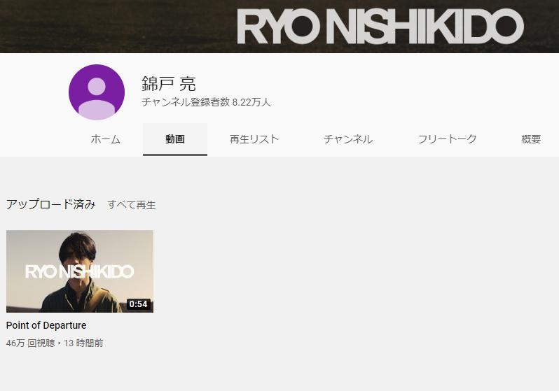 [Breaking news] Ryo Nishikido, a former Johnny's, suddenly becomes a YouTuber wwwwwwwwwwwwwwww