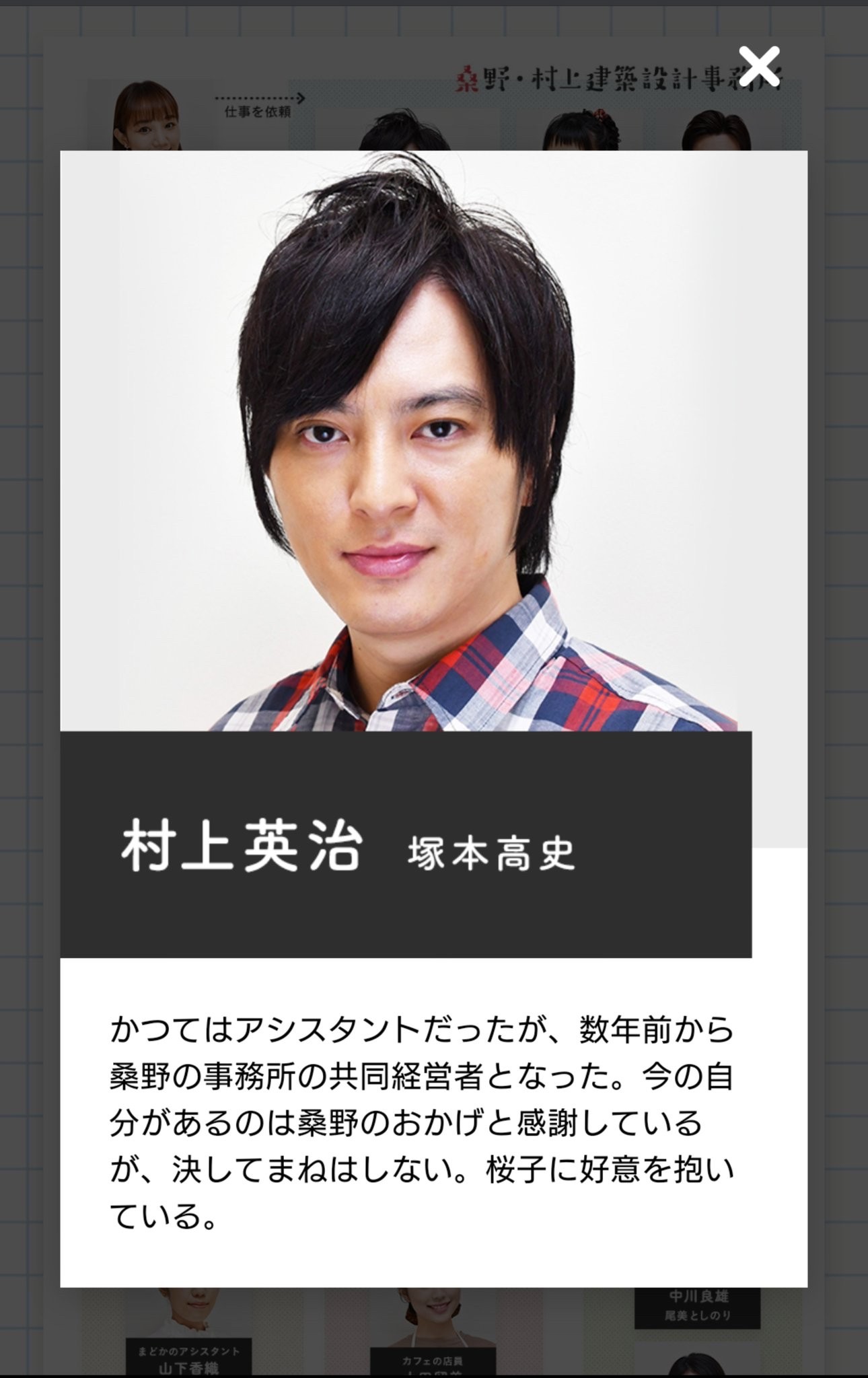 [Explosion speed] Hiroshi Abe, drama official HP