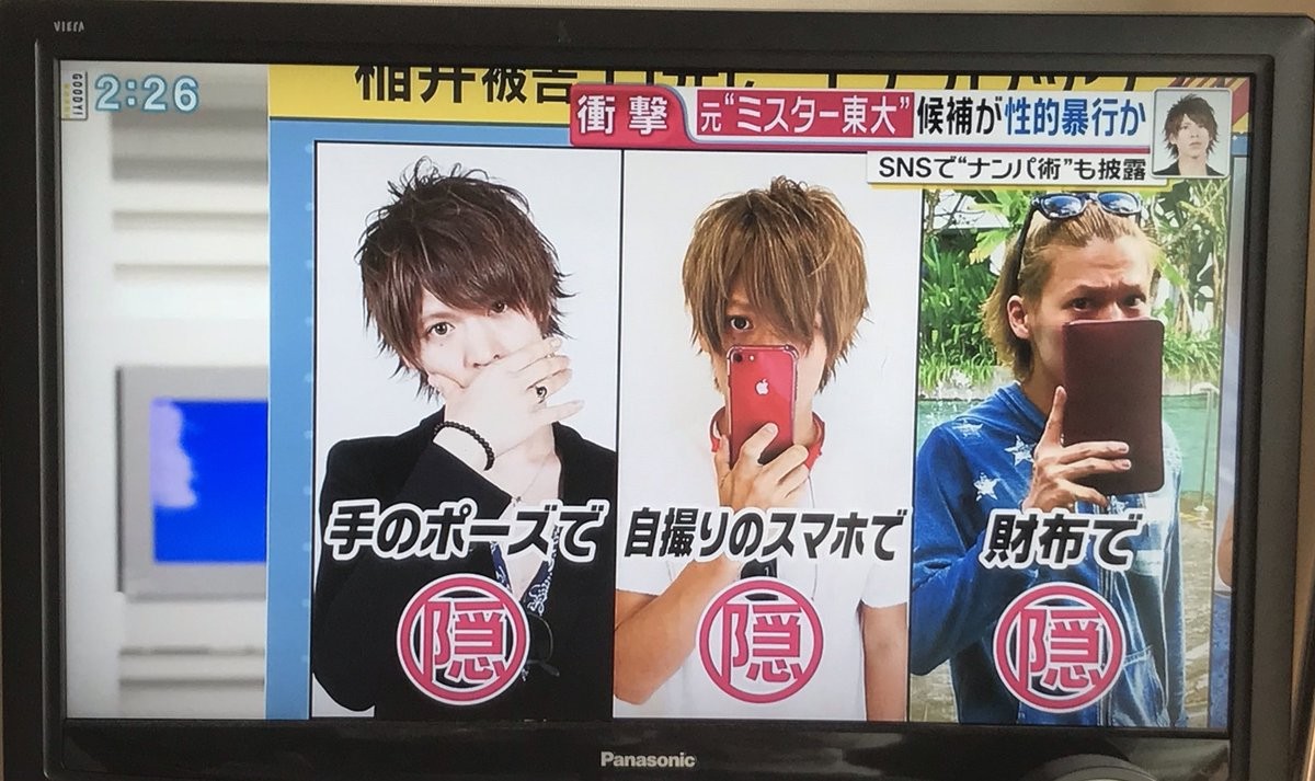 [Sad news] Fuji TV, people's physical characteristics become a story