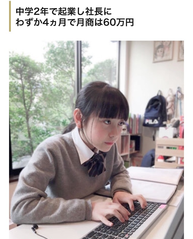 [Hurry] The female junior high school president is born in Japan! The tutor seems to come to visit