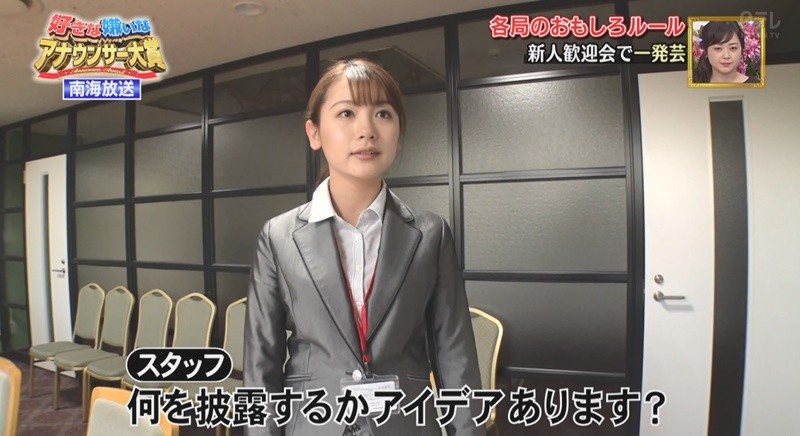 [Image] Guwakawa new female Ana in Ehime Prefecture, publicly preached by staff