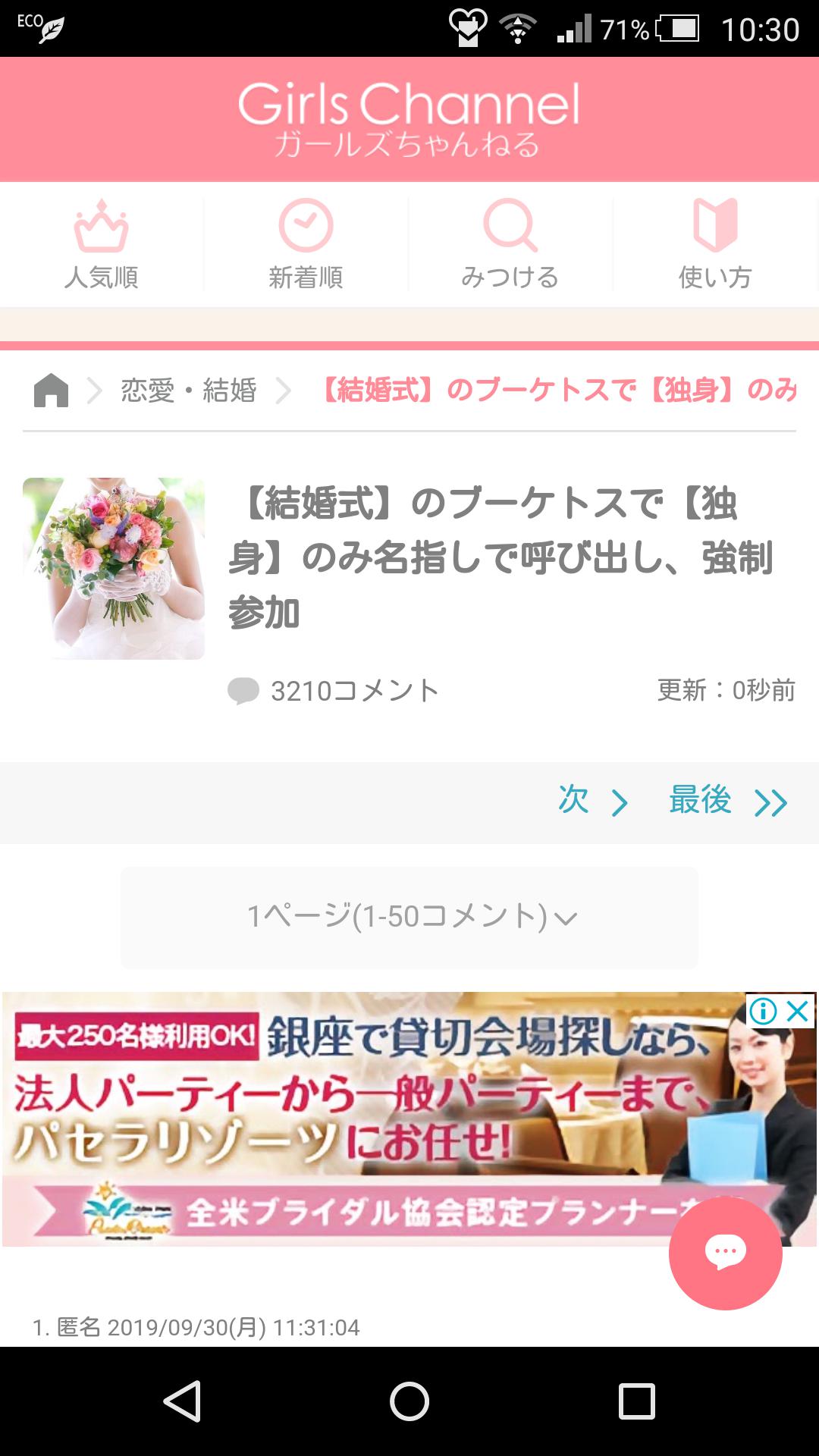 [Sad news] Single women, wedding bouquets cut out