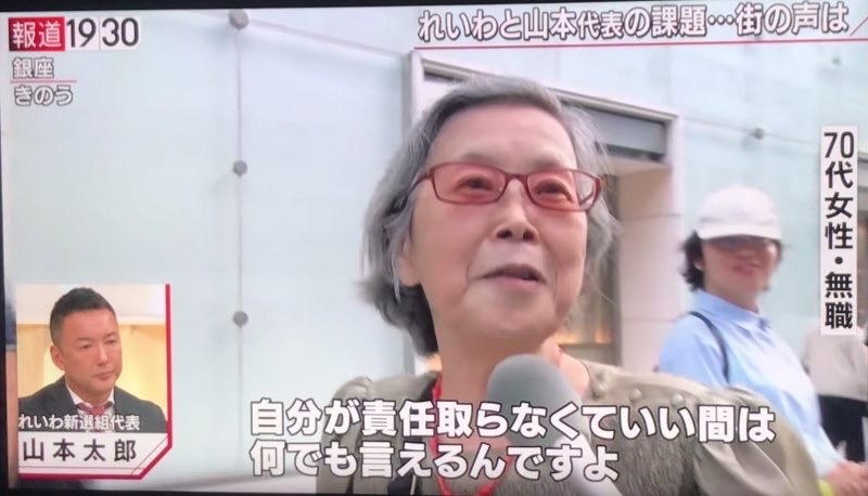 [Sad news] Taro Yamamoto, grandmother will be argued