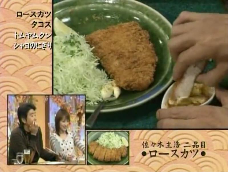 [Image] How to eat Tonkatsu of the Great Demon God Shirohiro Sasaki wwwwwwww