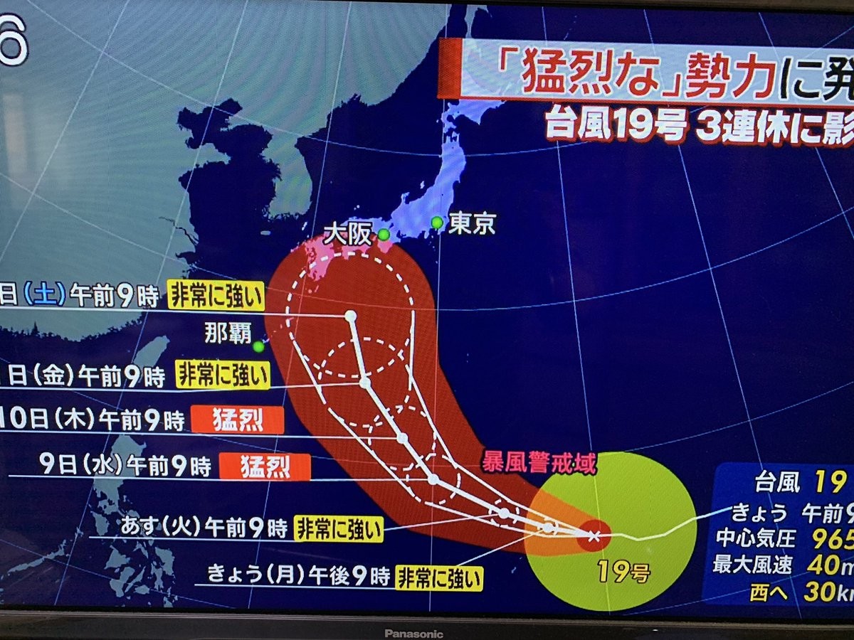 [Sad news] The Meteorological Agency hides the path of the typhoon ………