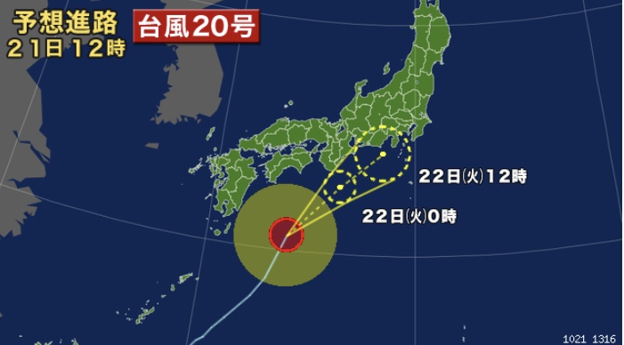 [Sad news] Typhoon No.20 and No.21 are all incapable