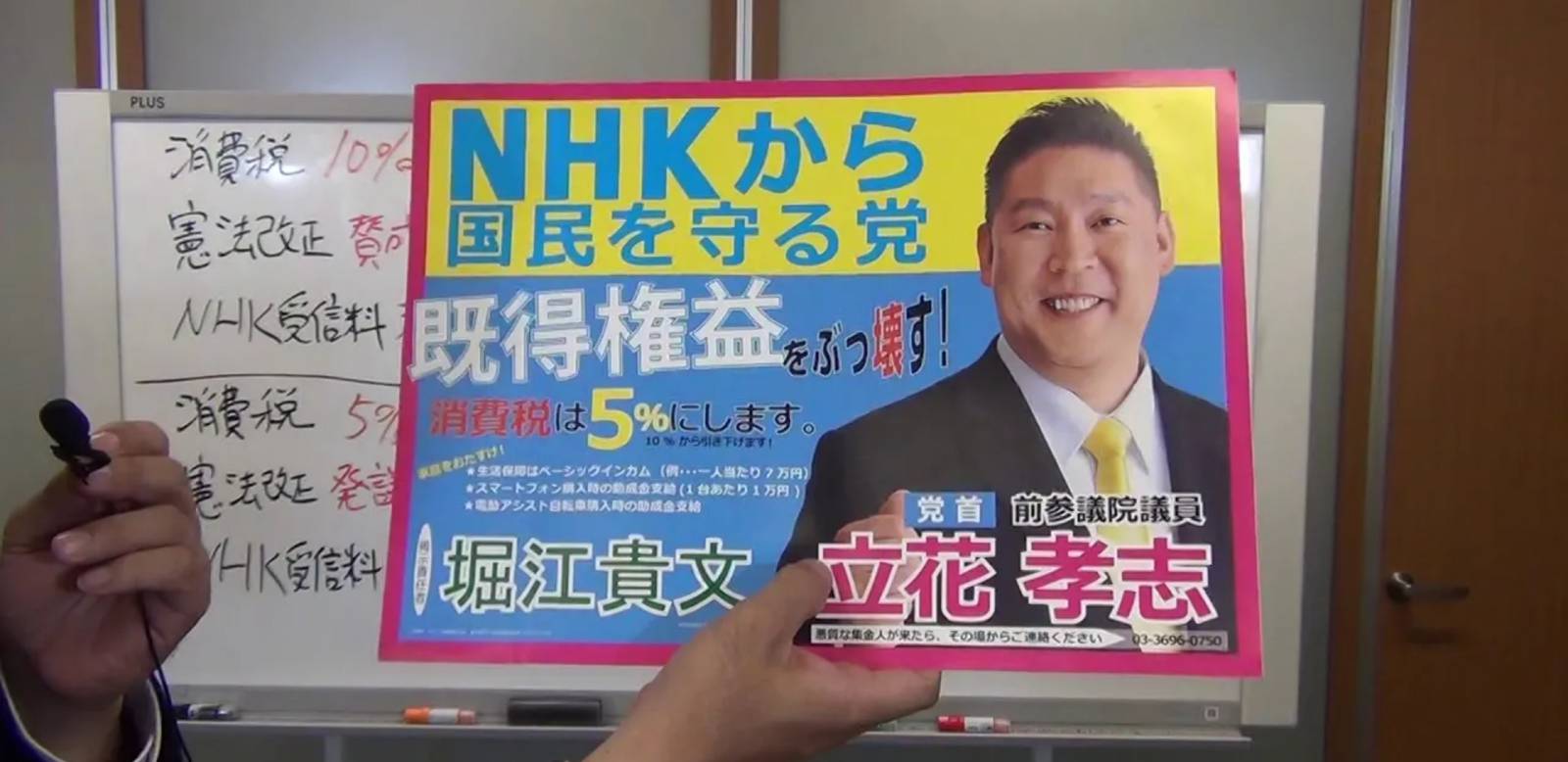 [Sad news] N National Flower finally removes NHK from pledge in Saitama election and puts consumption tax reduction in pledge