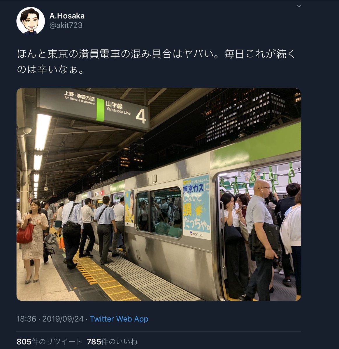 [Image] I'm crazy because I'm not a Sapporo citizen who thinks this is a crowded train, but a Tokyo citizen who thinks it ’s a rattle…