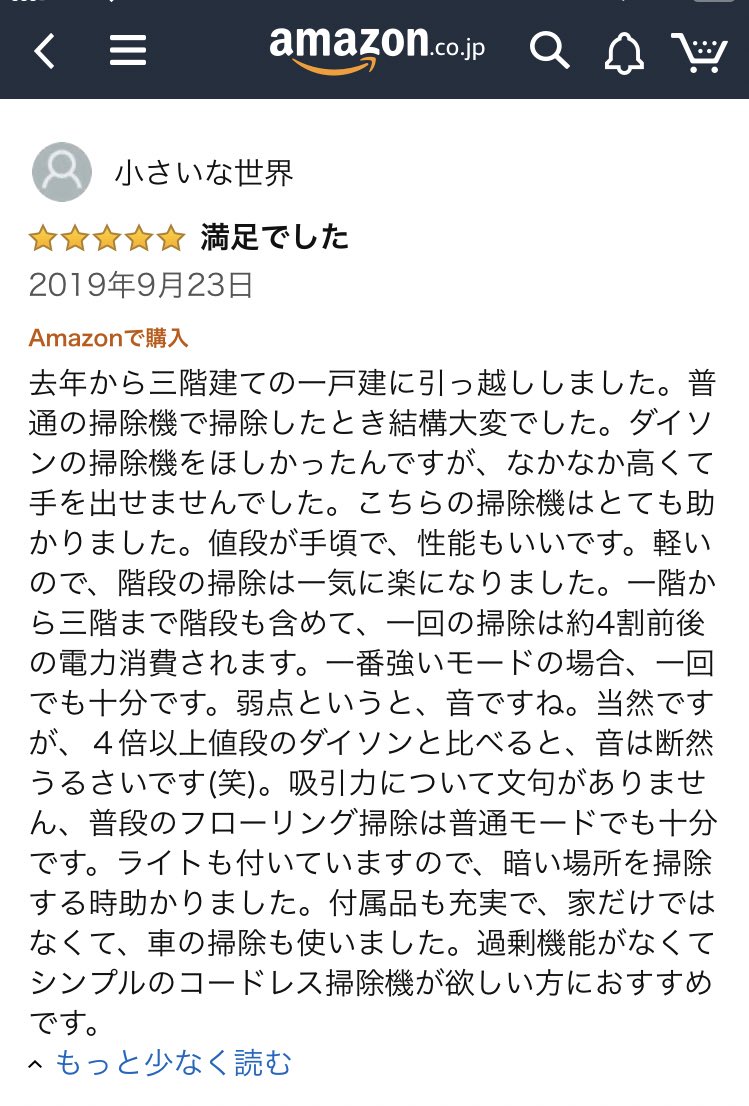 [Sad news] Japan, this is Amazon today!