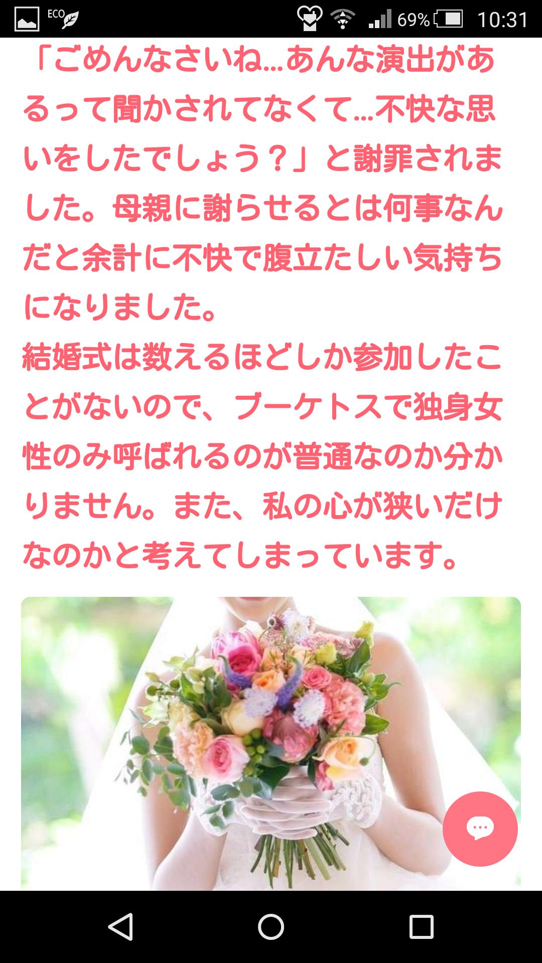 [Sad news] Single women, wedding bouquets cut out