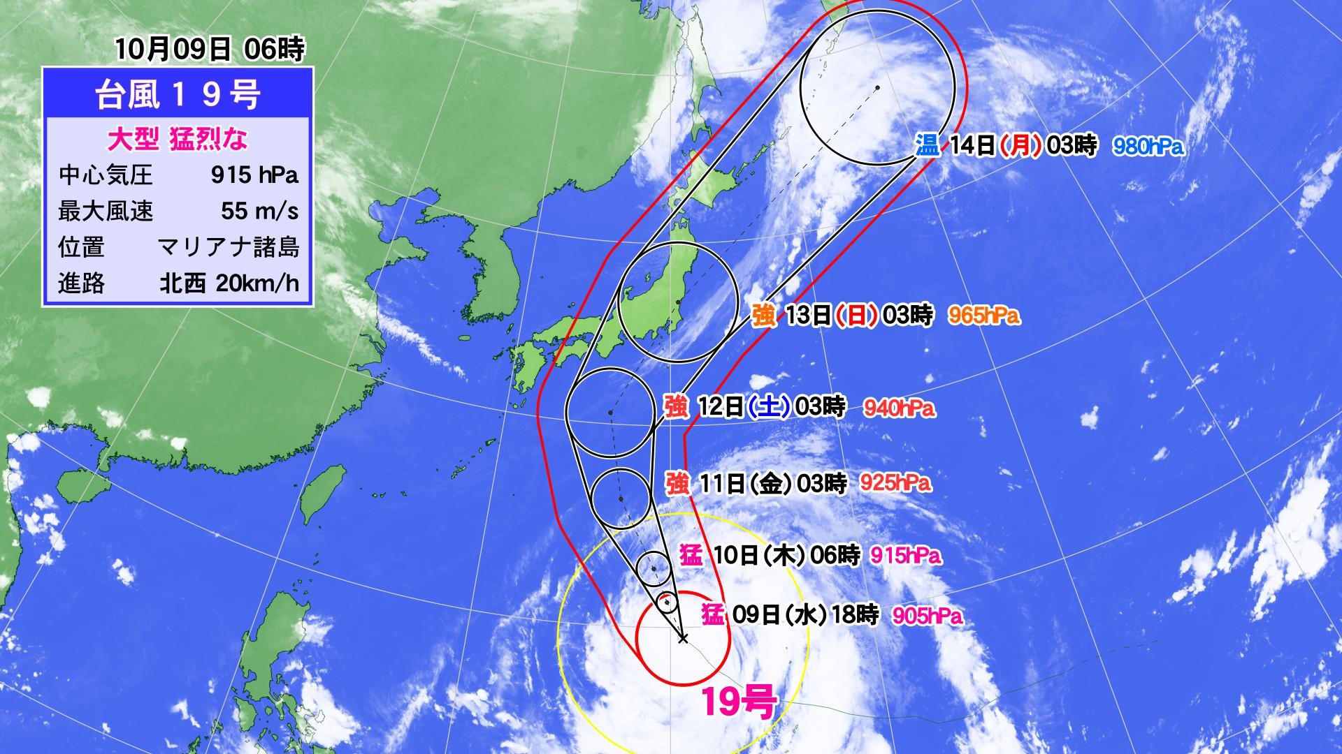 [Breaking news] Typhoon No. 19, could become a garbage typhoon