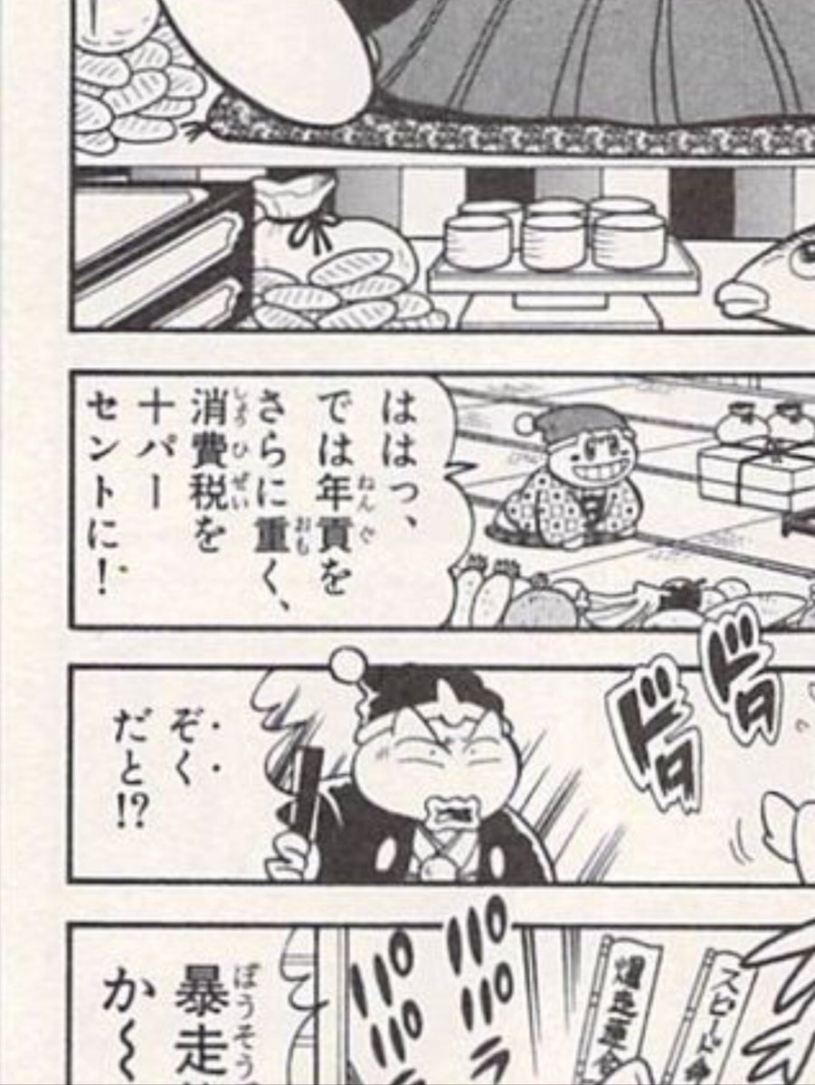 [Sad news] Censorship entered by republishing Korobi's Kirby comics