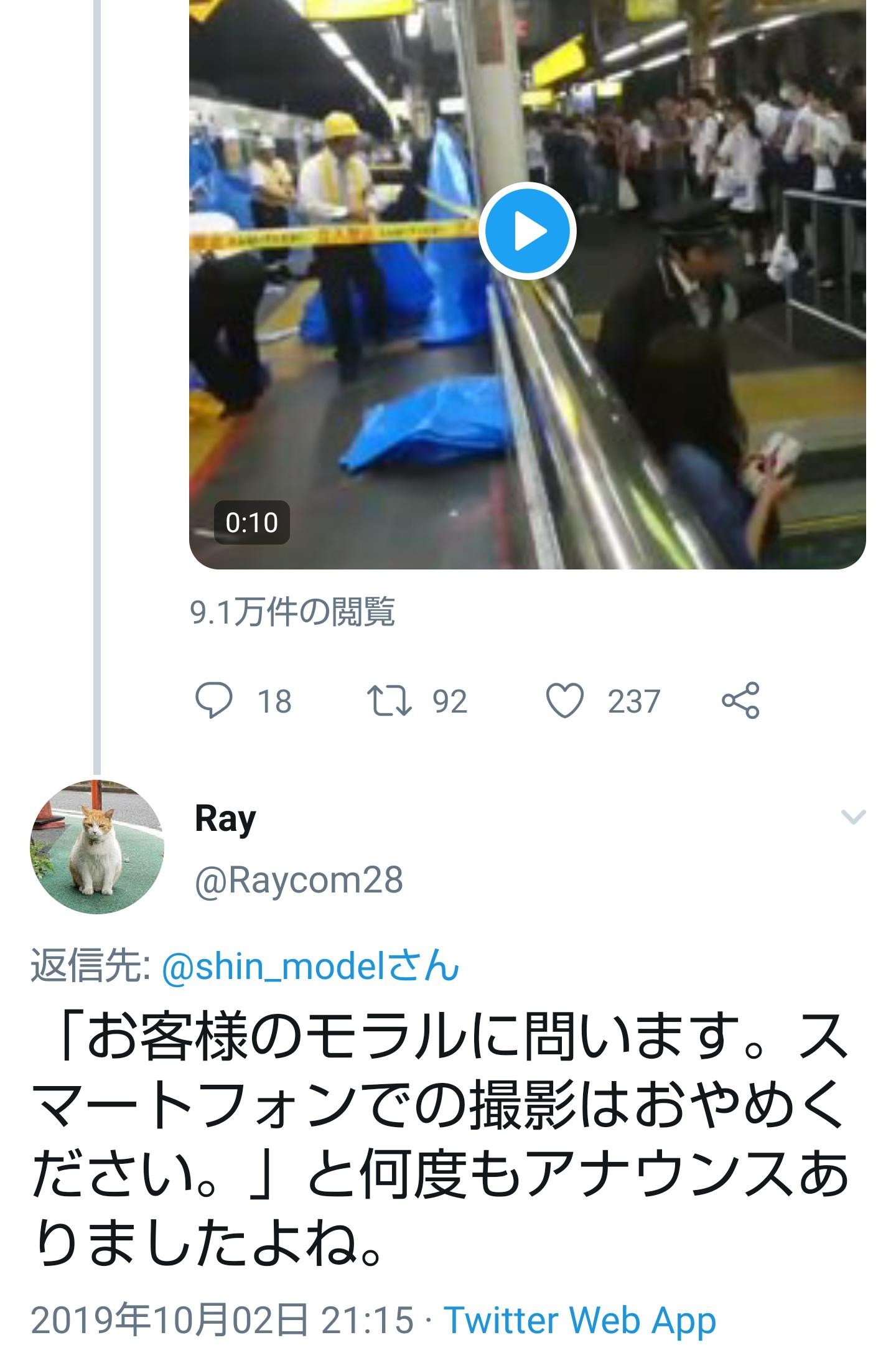 [Sad news] JR station staff rages at Noji horse gathering at the accident site, 