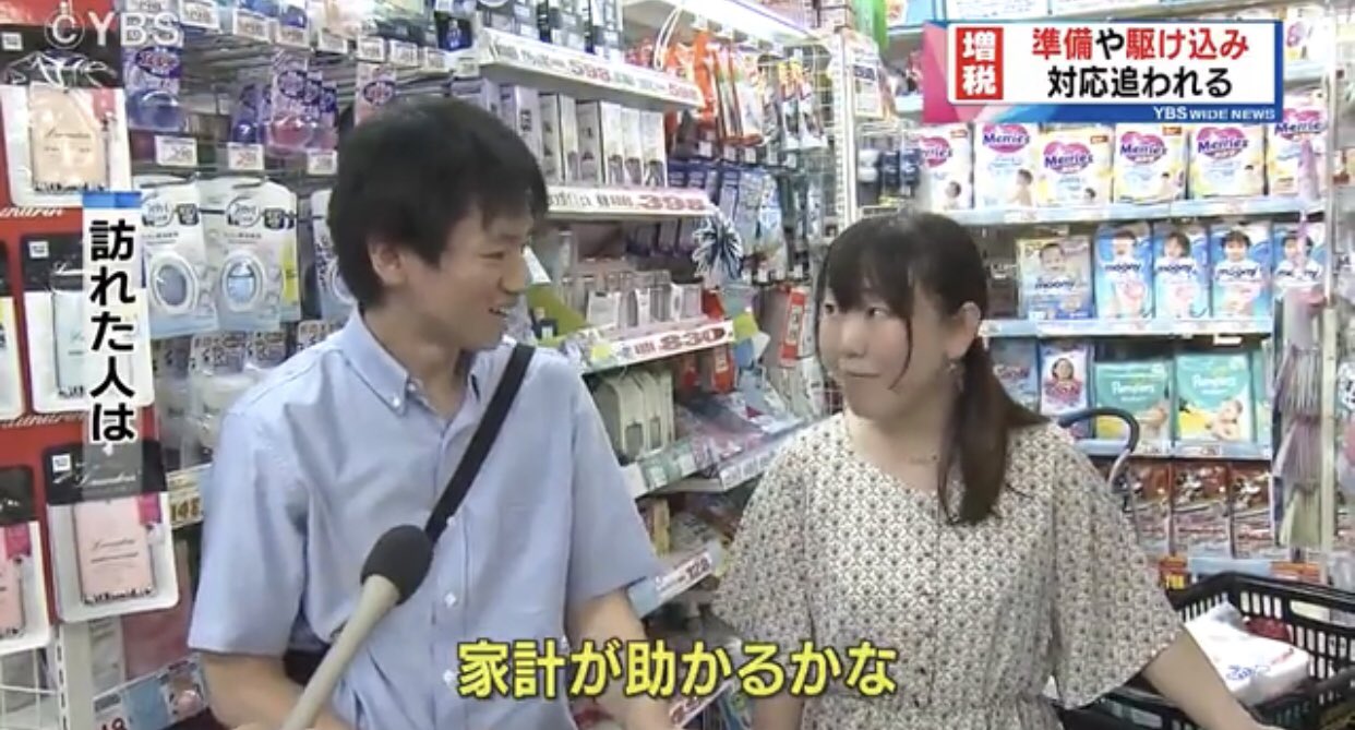 [Image] Couples who bought up daily necessities before the tax increase, so happy wwwww