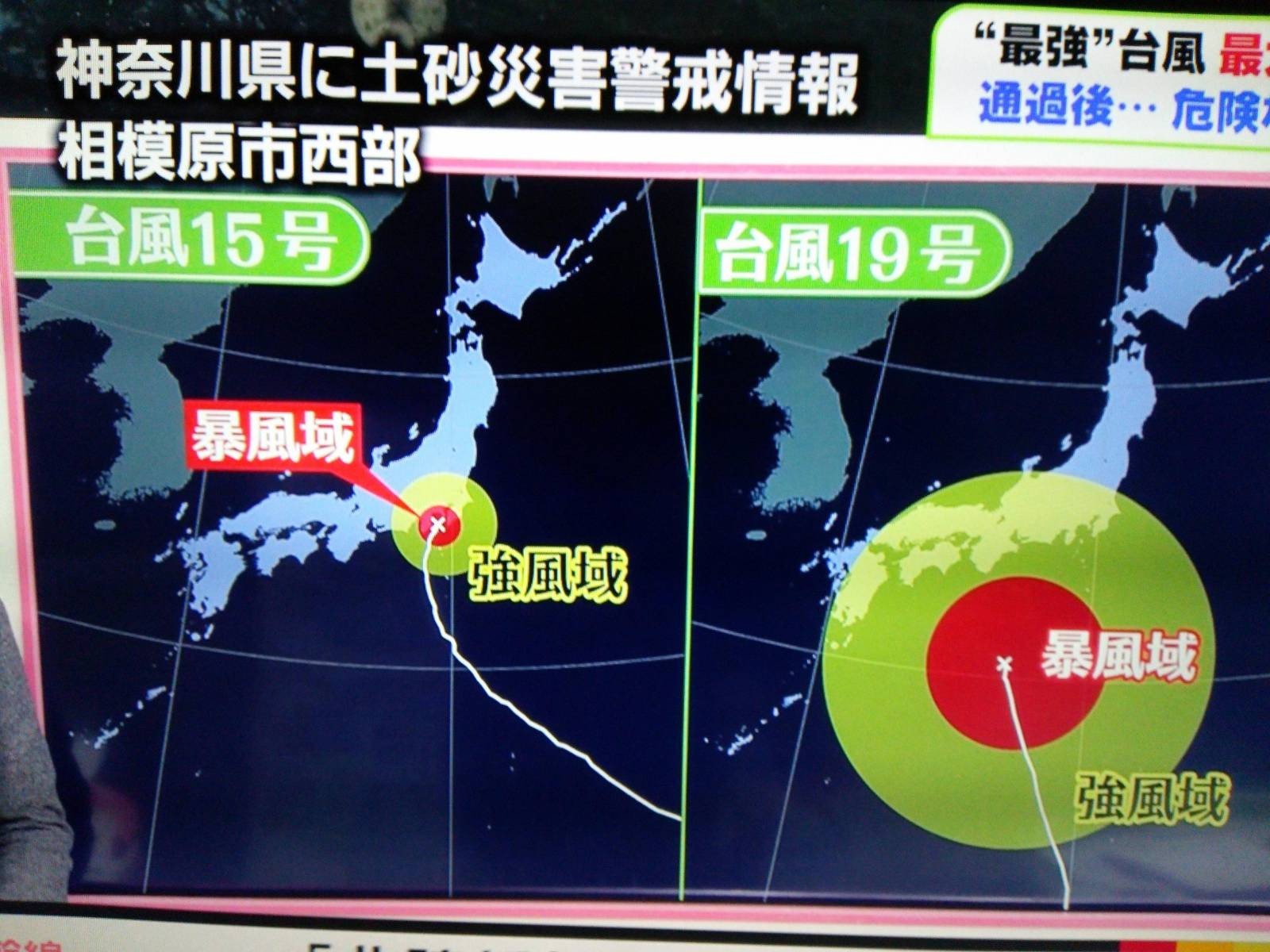 [Image] Size comparison between this typhoon and No. 15 wwwwwwwwwwwwwww