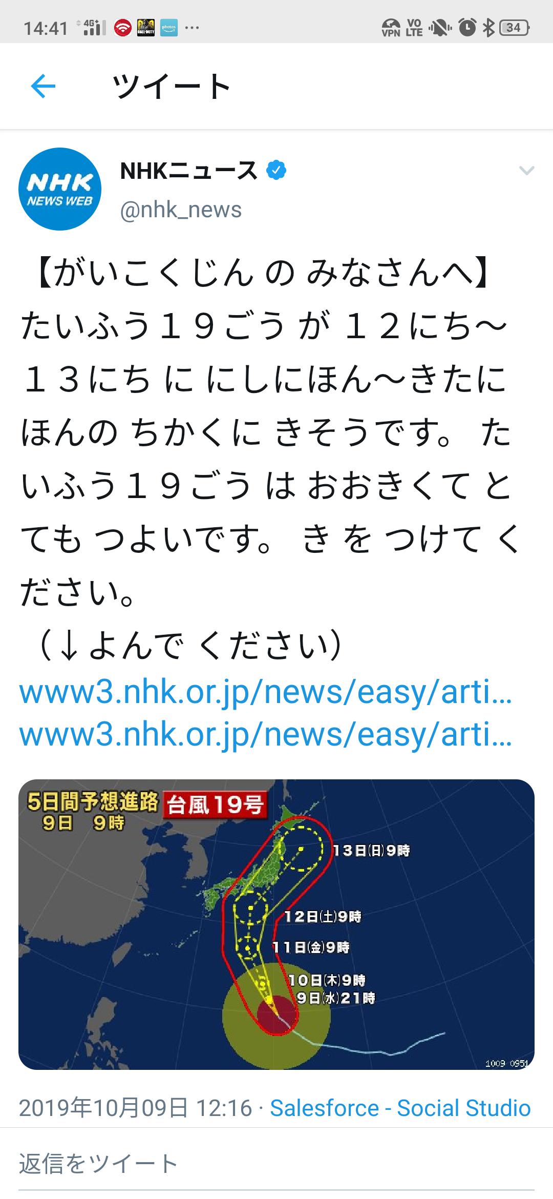 [Sad news] NHK playfully